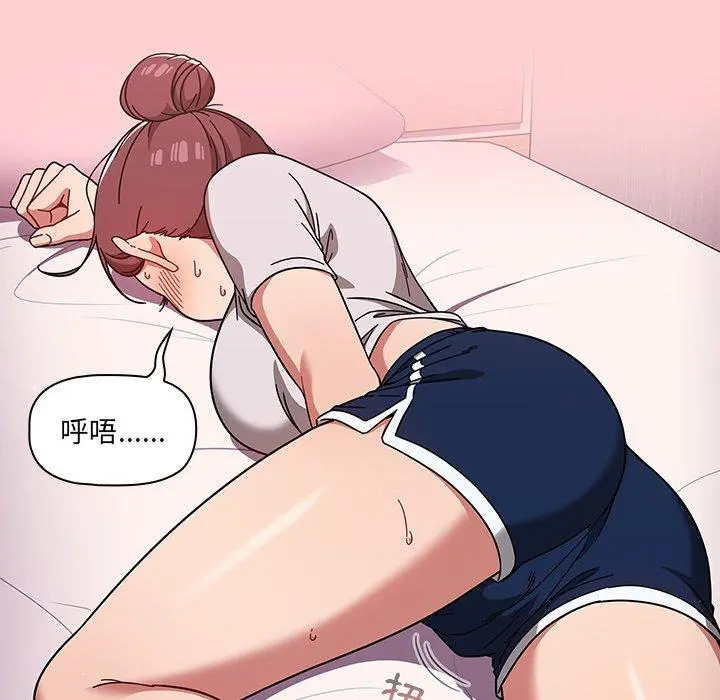 调教开关 - 第8话 - page 80