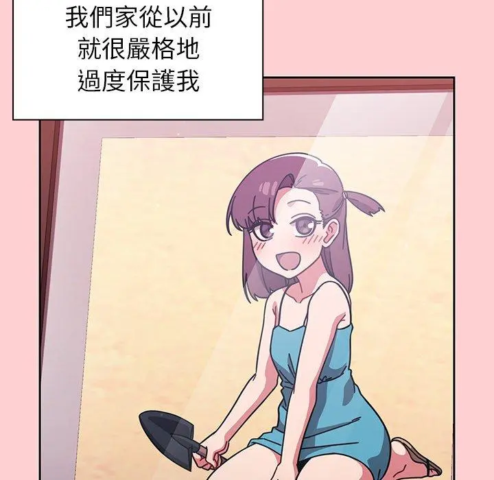 调教开关 - 第8话 - page 83