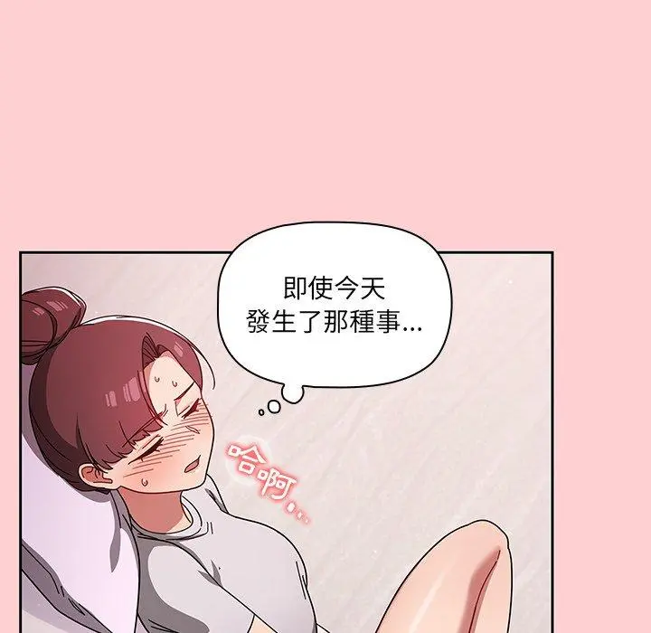 调教开关 - 第8话 - page 94