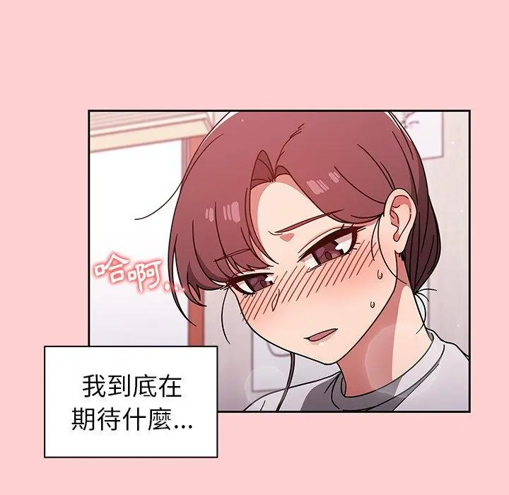 调教开关 - 第8话 - page 104