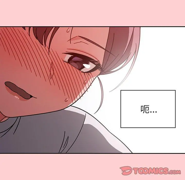 调教开关 - 第8话 - page 111