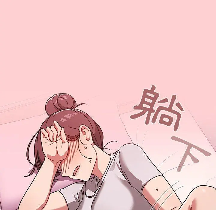 调教开关 - 第8话 - page 112