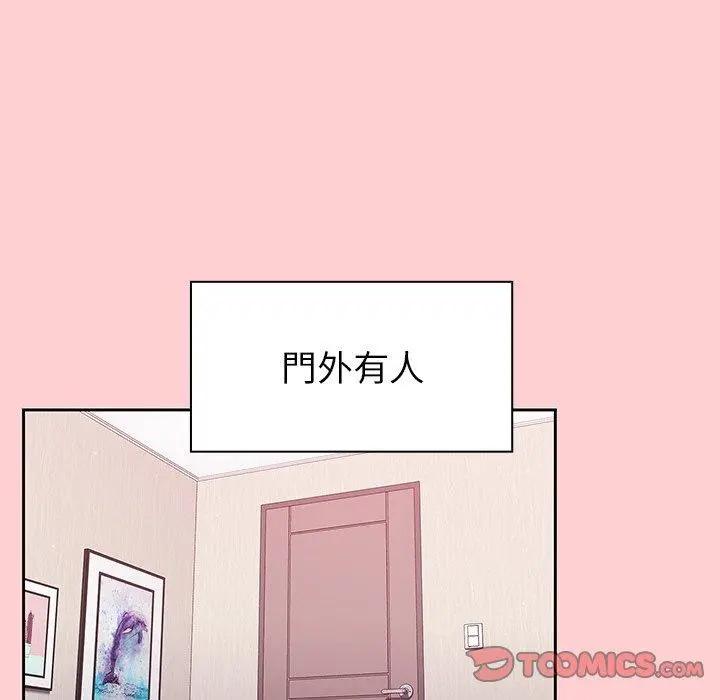 调教开关 - 第8话 - page 114