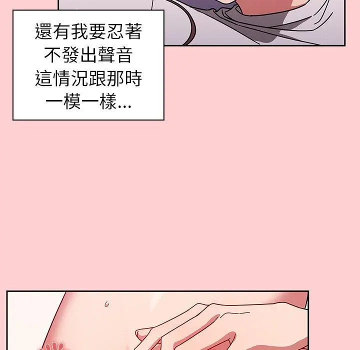 调教开关 - 第8话 - page 116