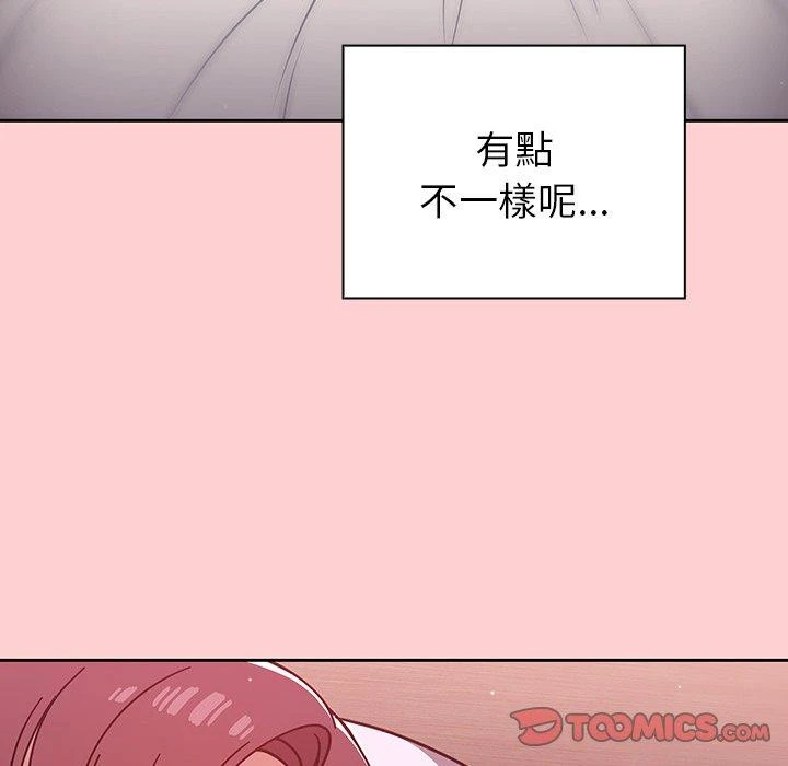 调教开关 - 第8话 - page 120