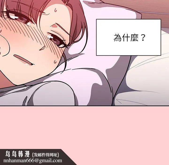 调教开关 - 第8话 - page 121