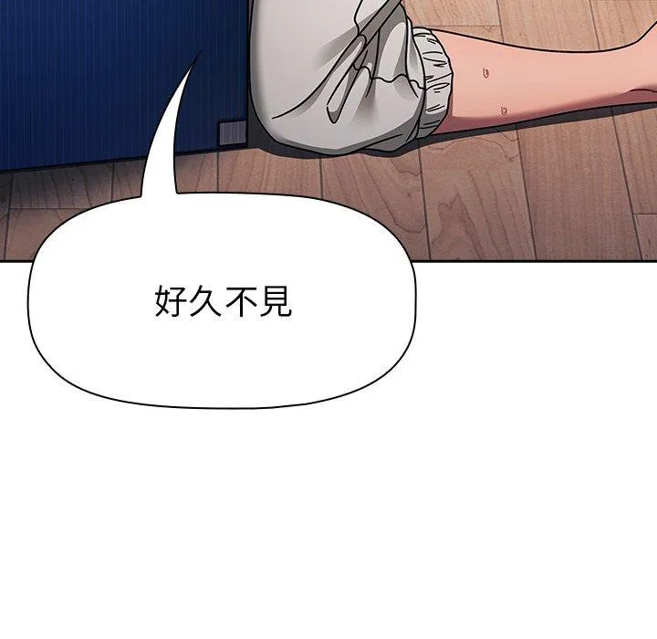 调教开关 - 第51话 - page 5