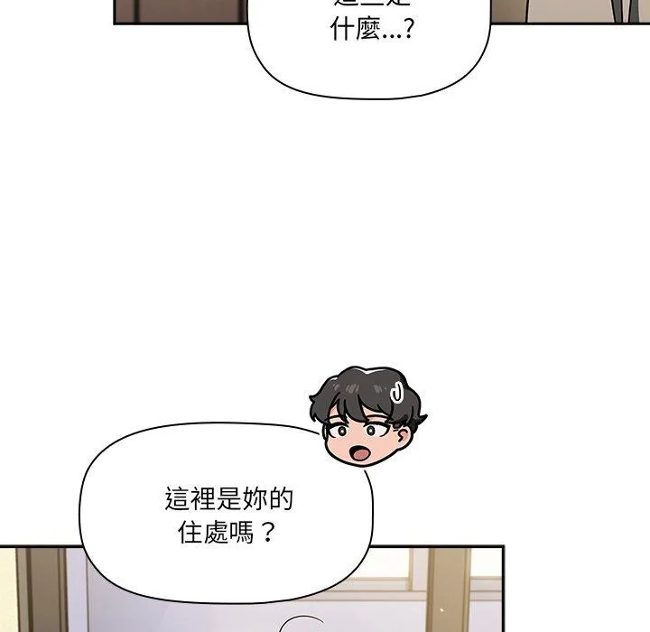 调教开关 - 第51话 - page 9