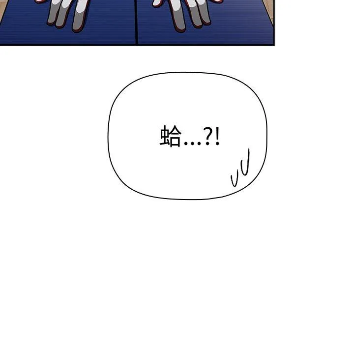 调教开关 - 第51话 - page 11