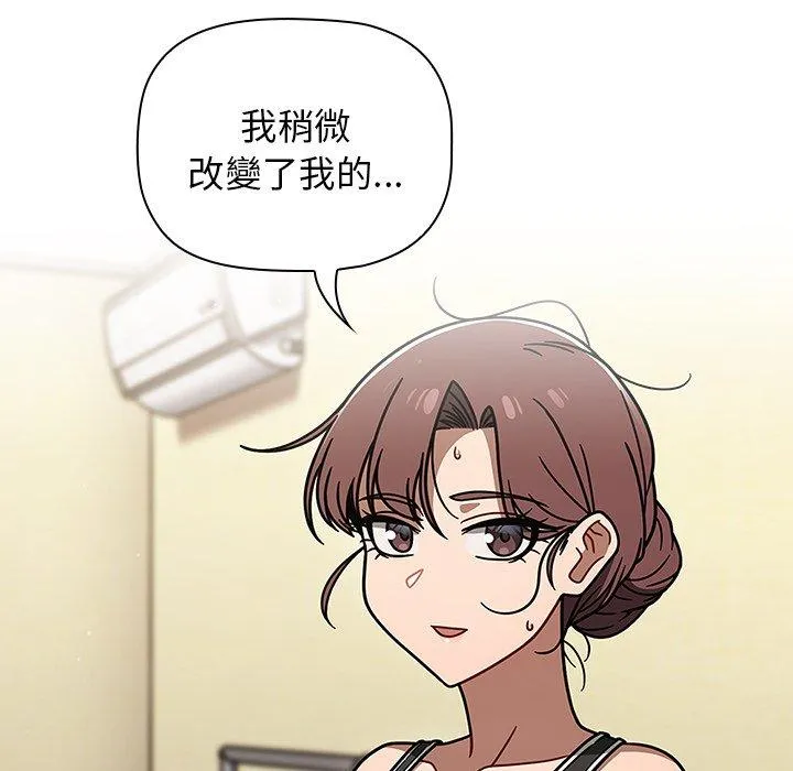 调教开关 - 第51话 - page 12