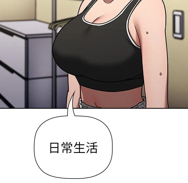 调教开关 - 第51话 - page 13