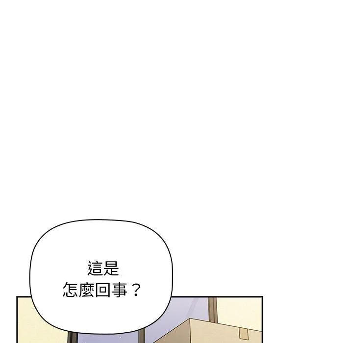 调教开关 - 第51话 - page 16