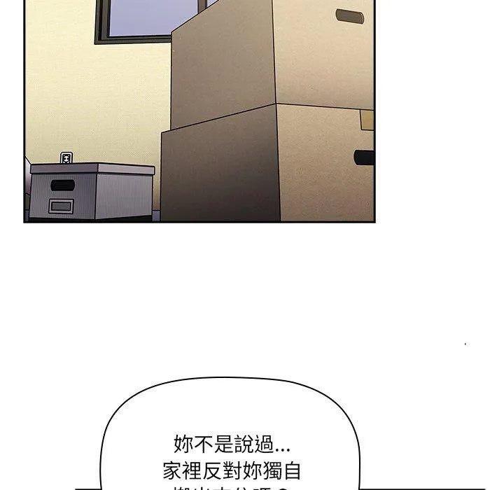 调教开关 - 第51话 - page 17