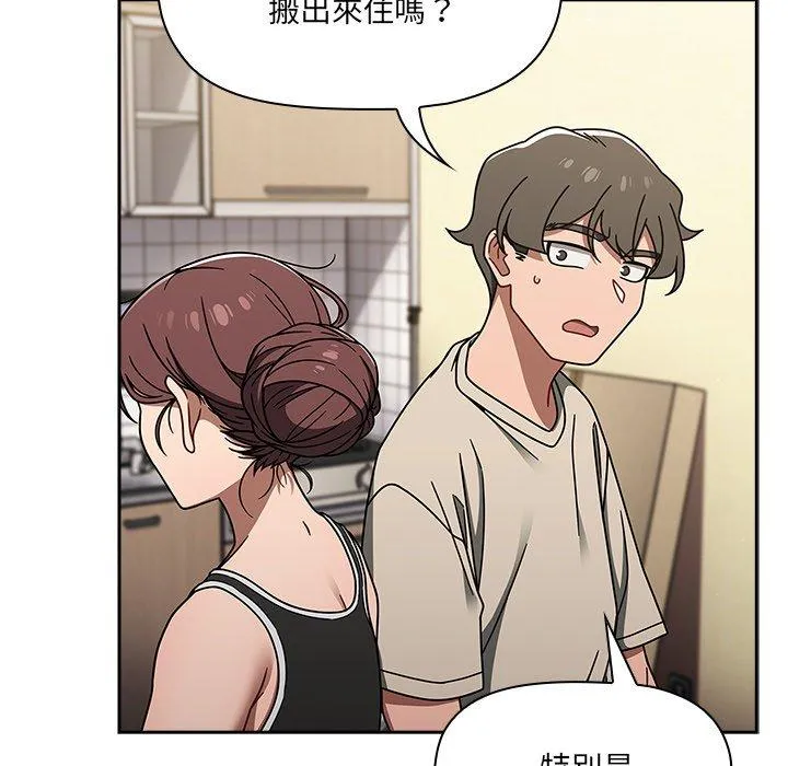 调教开关 - 第51话 - page 18