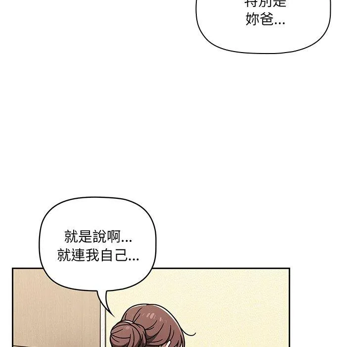 调教开关 - 第51话 - page 19