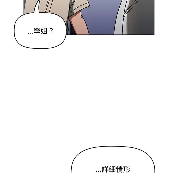 调教开关 - 第51话 - page 22