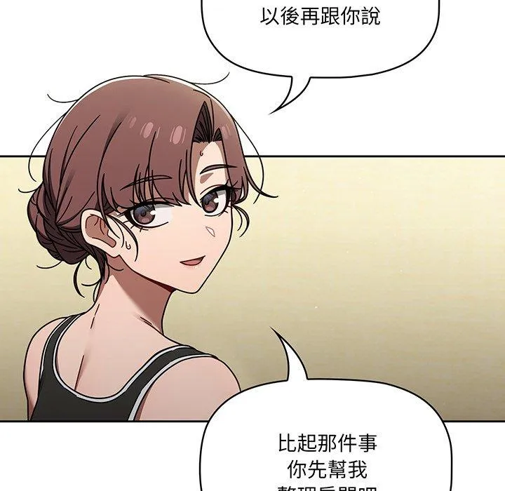 调教开关 - 第51话 - page 23