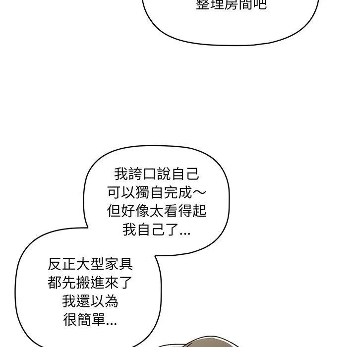调教开关 - 第51话 - page 24