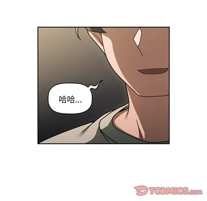 调教开关 - 第51话 - page 26