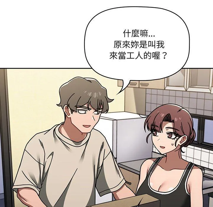 调教开关 - 第51话 - page 27