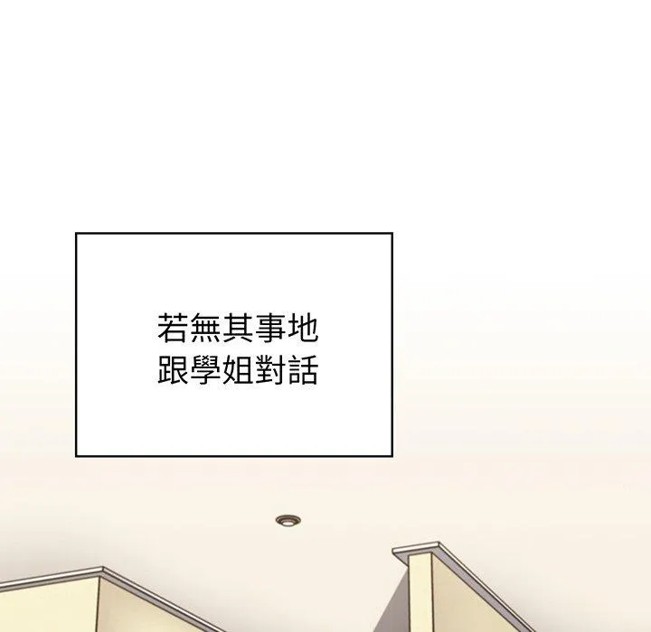 调教开关 - 第51话 - page 31