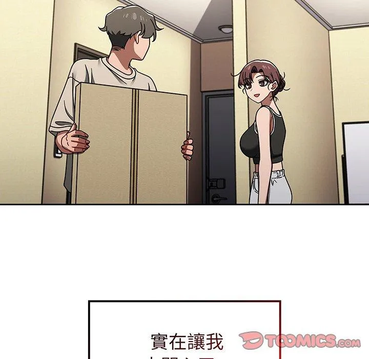 调教开关 - 第51话 - page 32