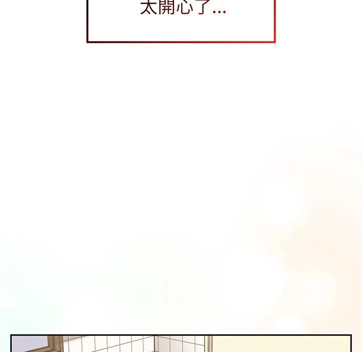 调教开关 - 第51话 - page 33