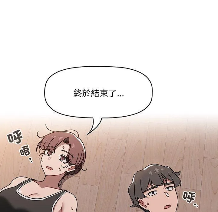 调教开关 - 第51话 - page 41