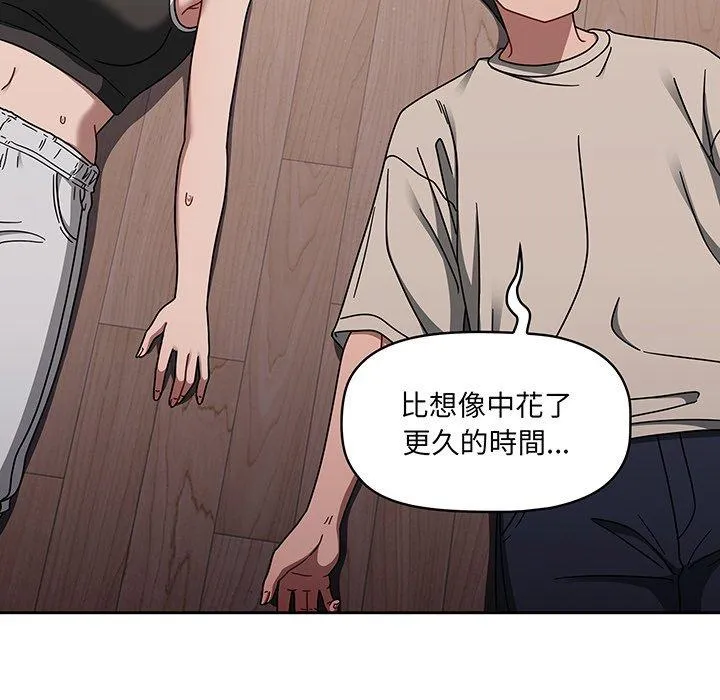 调教开关 - 第51话 - page 42