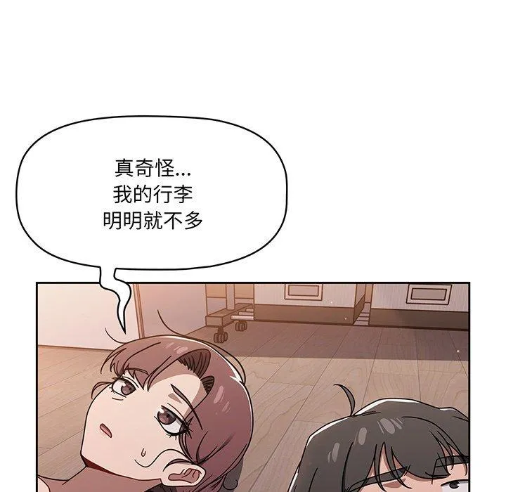 调教开关 - 第51话 - page 43