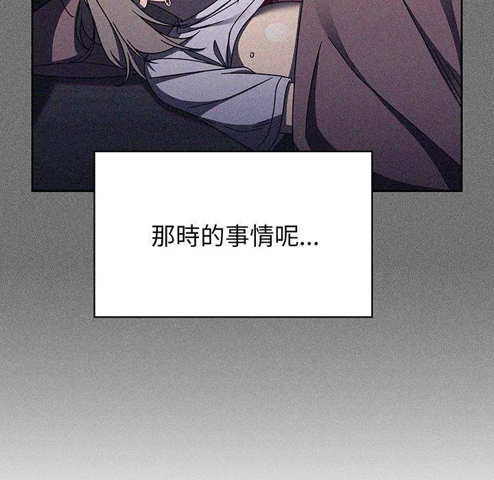 调教开关 - 第51话 - page 47