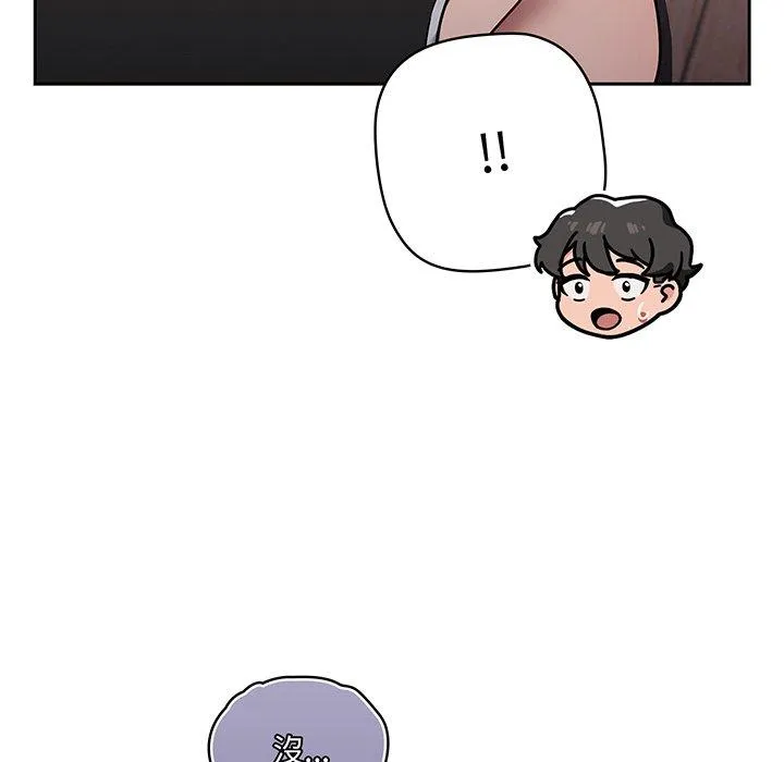 调教开关 - 第51话 - page 51