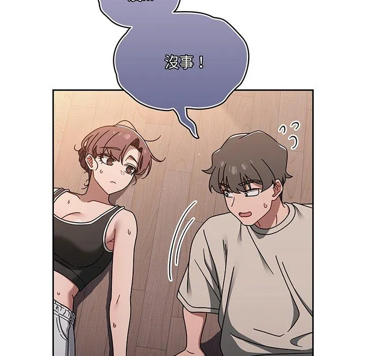 调教开关 - 第51话 - page 52