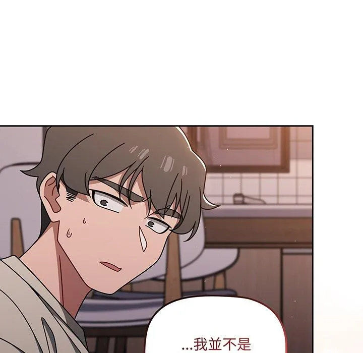 调教开关 - 第51话 - page 57