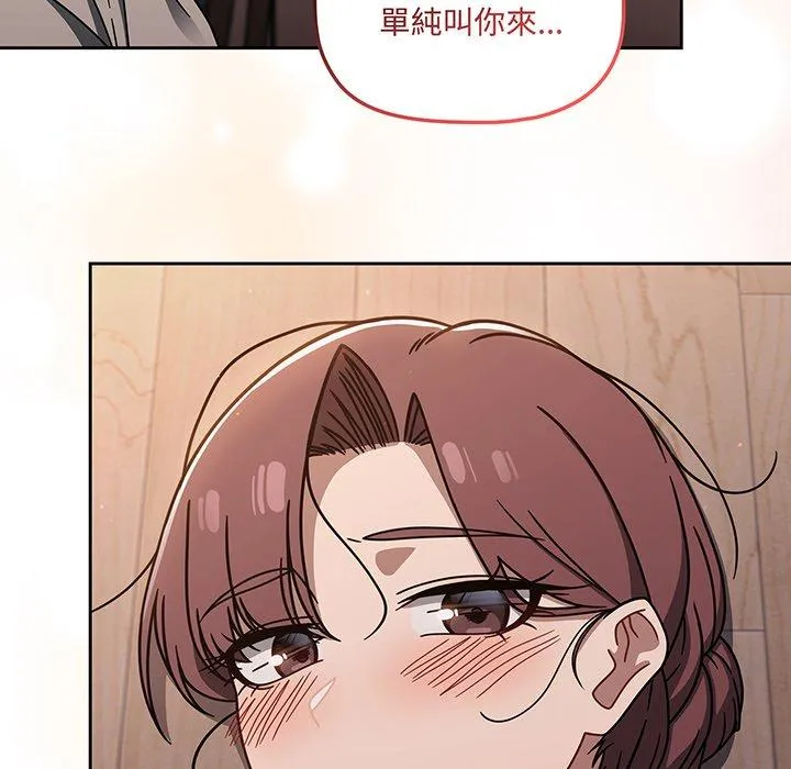 调教开关 - 第51话 - page 58