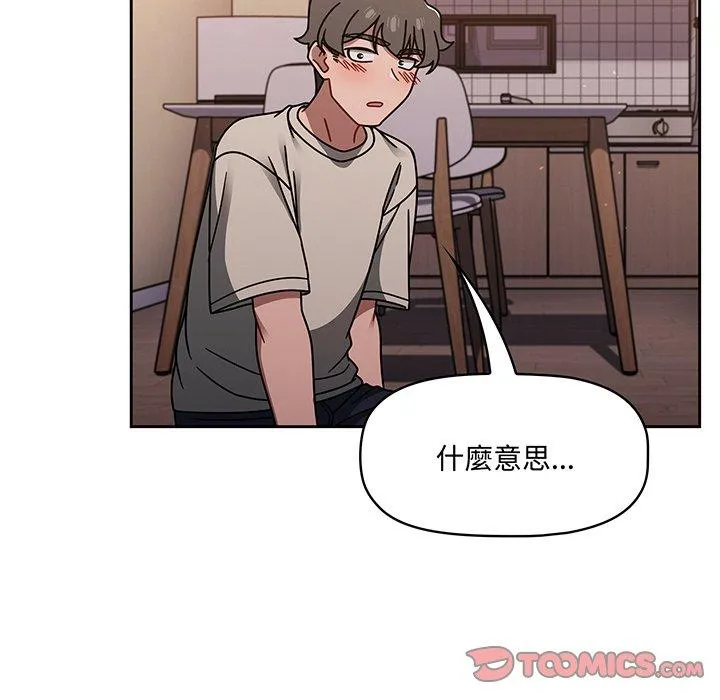 调教开关 - 第51话 - page 62