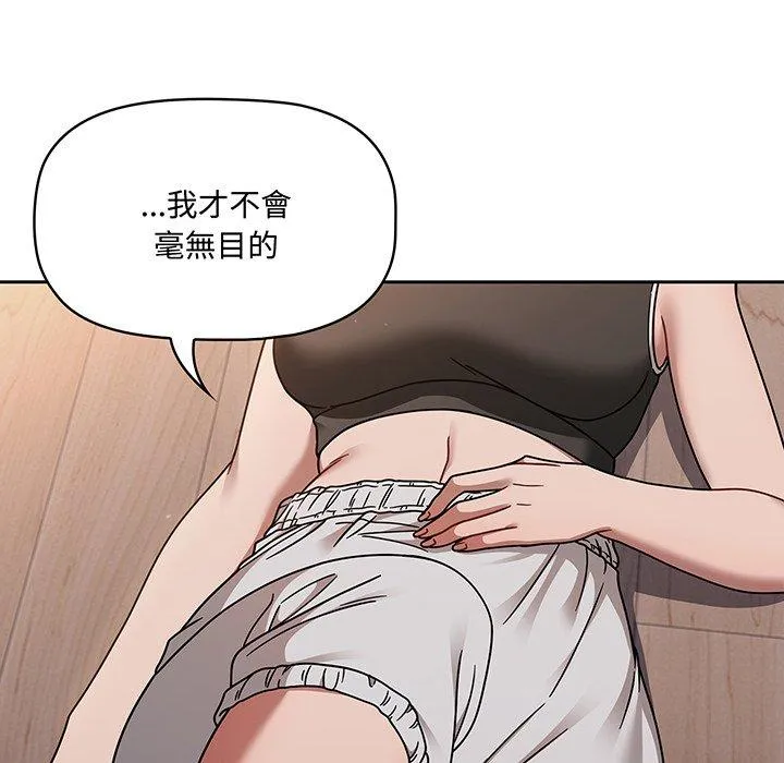 调教开关 - 第51话 - page 63