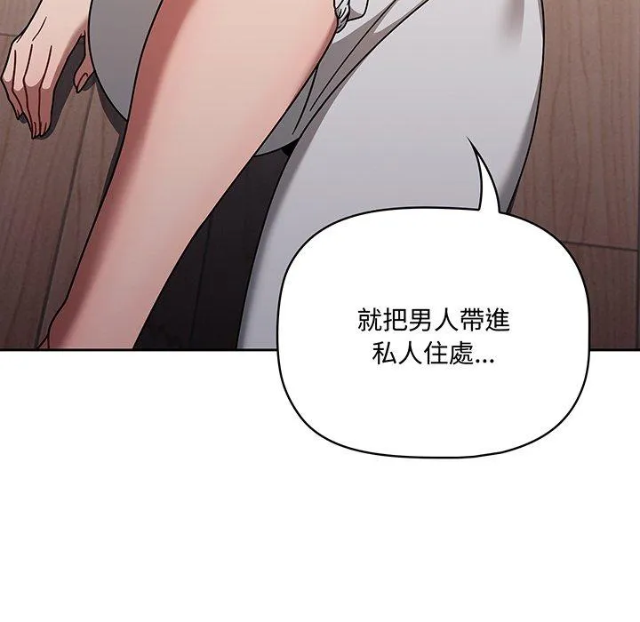 调教开关 - 第51话 - page 64