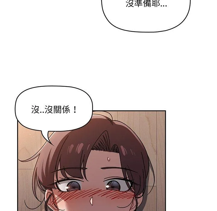 调教开关 - 第51话 - page 78