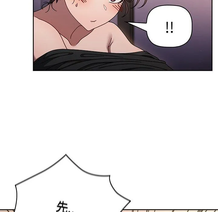 调教开关 - 第51话 - page 83