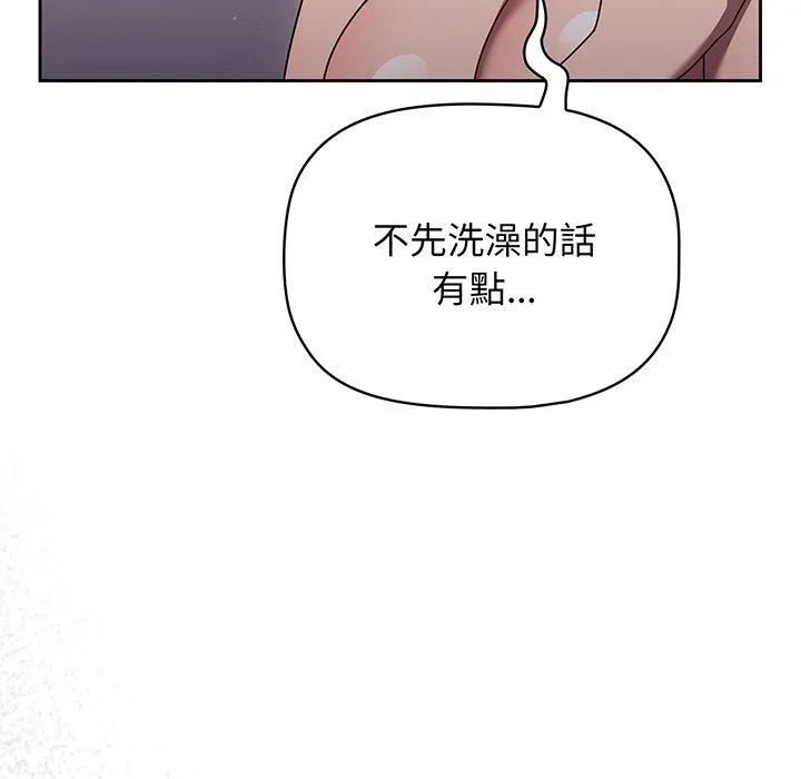 调教开关 - 第51话 - page 89