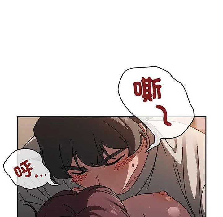 调教开关 - 第51话 - page 97
