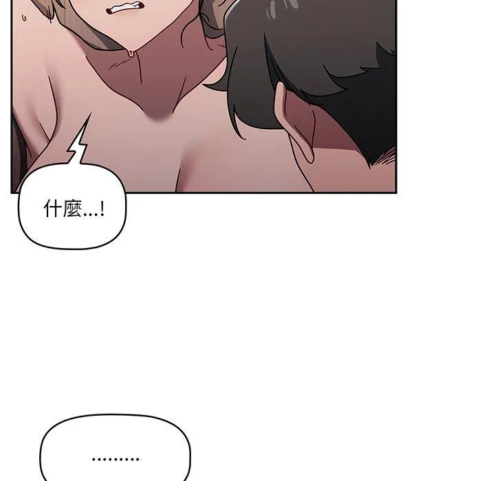 调教开关 - 第51话 - page 99