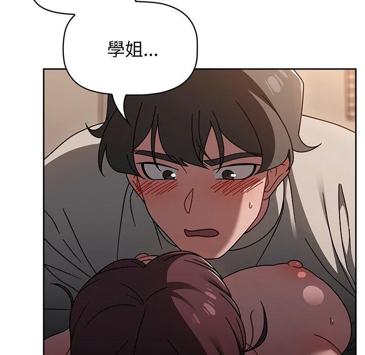 调教开关 - 第51话 - page 100