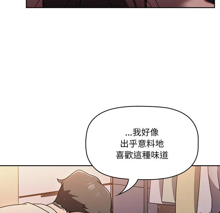 调教开关 - 第51话 - page 101