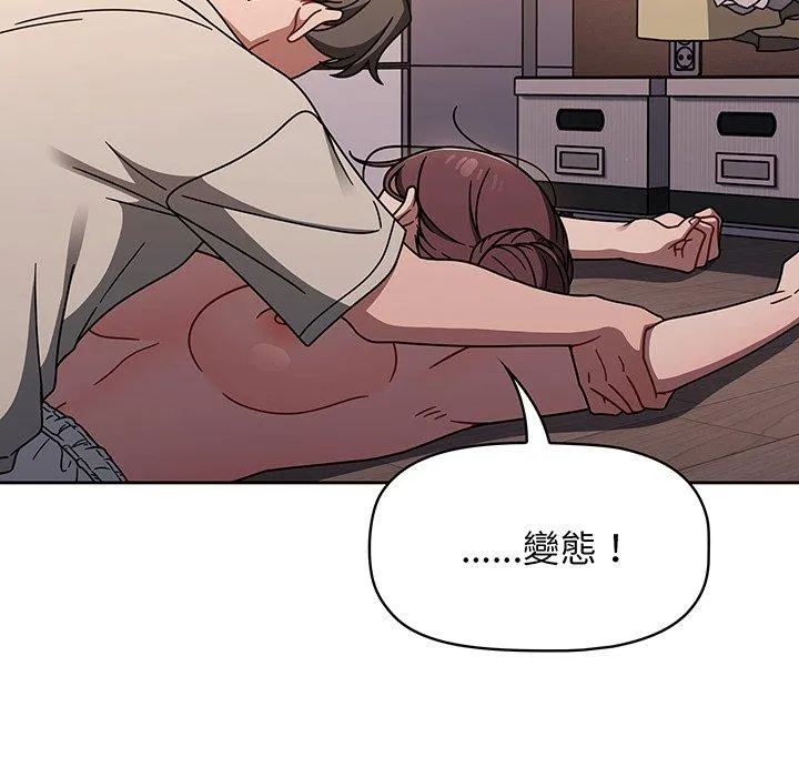 调教开关 - 第51话 - page 102