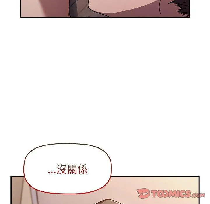 调教开关 - 第51话 - page 104
