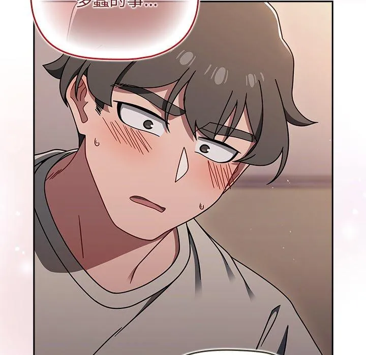 调教开关 - 第51话 - page 112