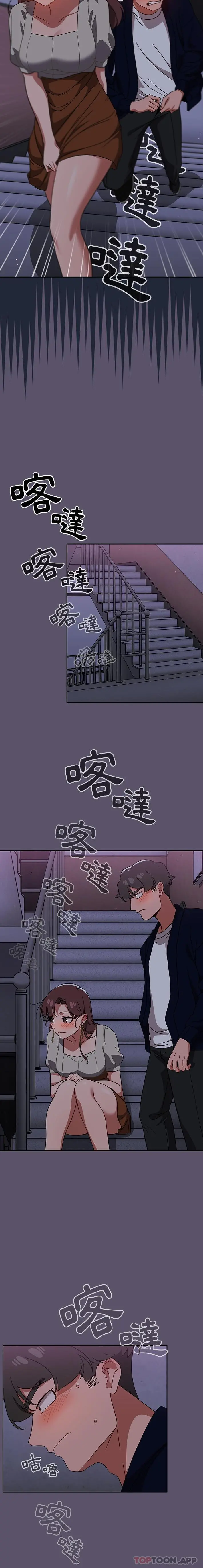 调教开关 - 第24话 - page 5