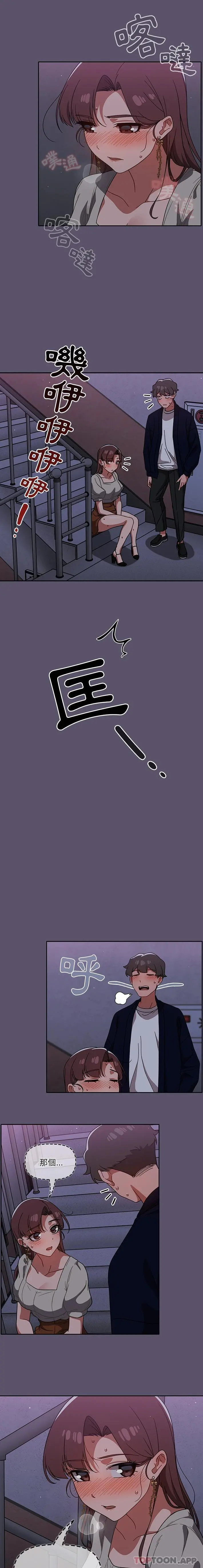 调教开关 - 第24话 - page 6